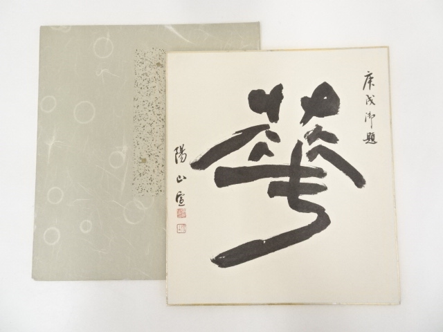 JAPANESE ART / HAND PAINTED SHIKISHI / CALLIGRAPHY